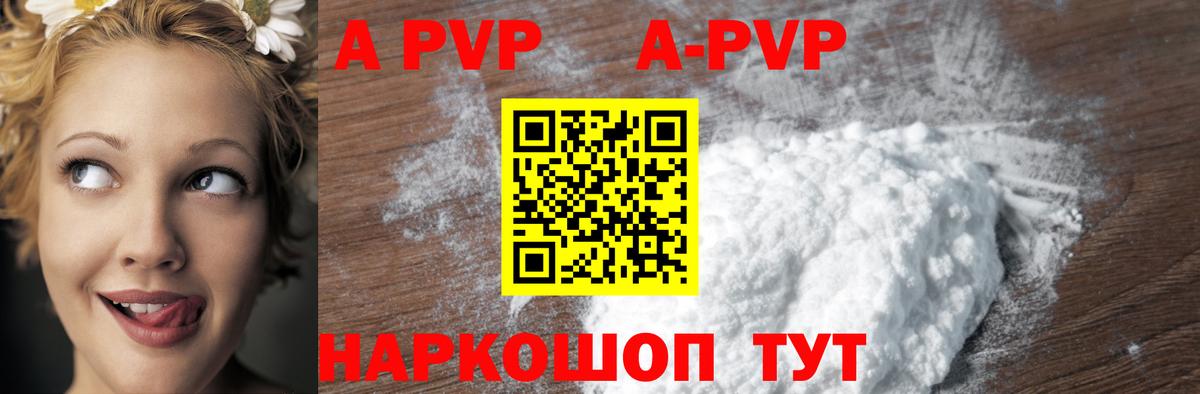 A-PVP СК КРИС  Alfa_PVP  Вход с VPN  купить закладку  Alfa_PVP VHQ  APVP Соль  Иркутск 