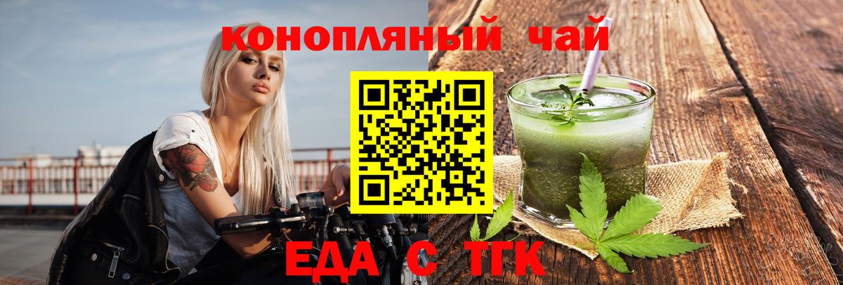 Иркутск  Cannafood конопля  Вход с VPN 