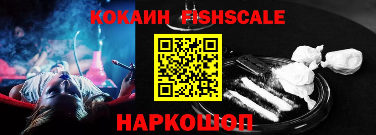 Кокаин 97% Иркутск