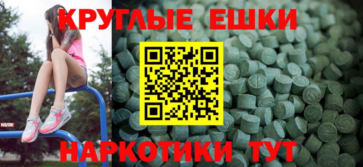 ЭКСТАЗИ ешки  Вход с VPN  Ecstasy  ЭКСТАЗИ бентли  Иркутск 