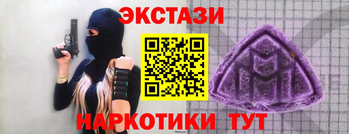 Ecstasy ешки Иркутск