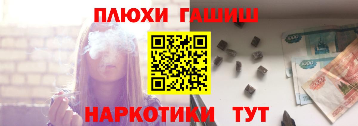 ГАШИШ 40% ТГК Иркутск