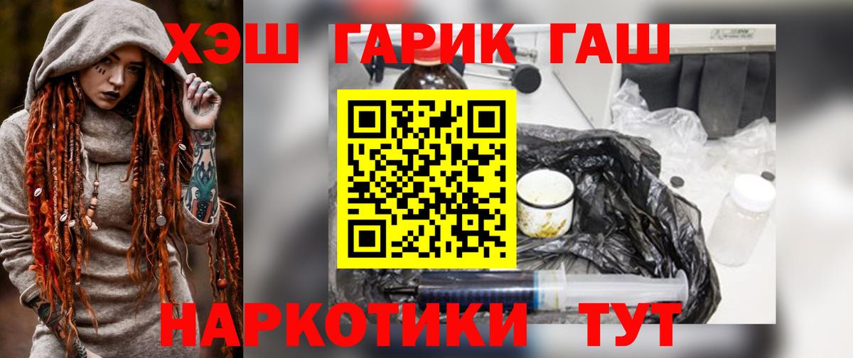 Иркутск  ГАШ 40% ТГК  Вход с VPN  Гашиш Изолятор 