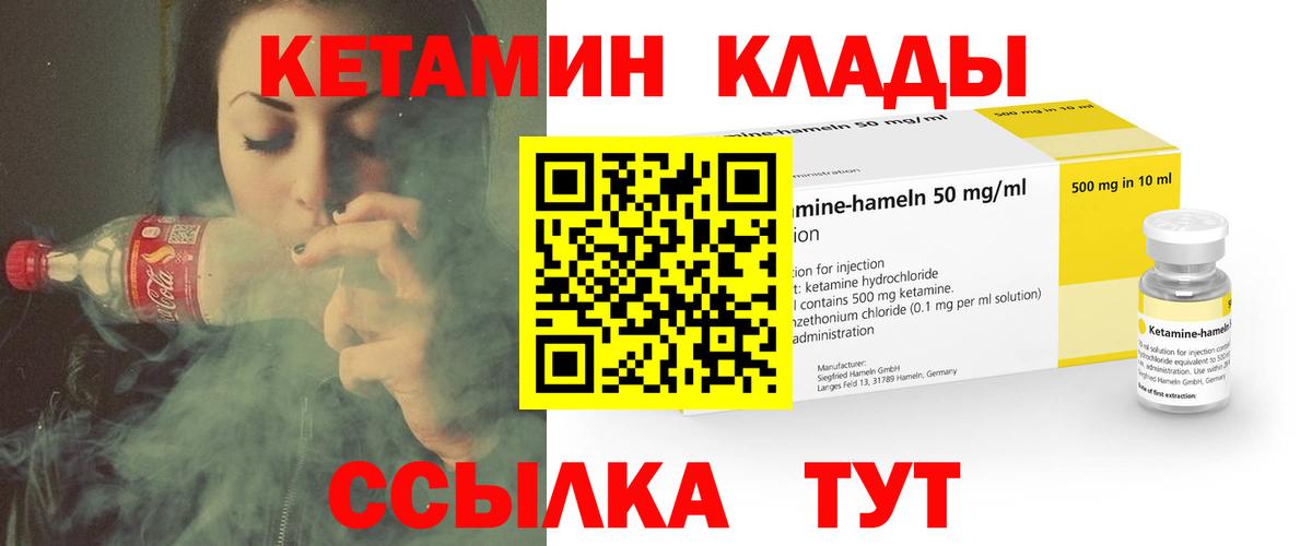 Иркутск  КЕТАМИН ketamine  КЕТАМИН VHQ  Вход с VPN 