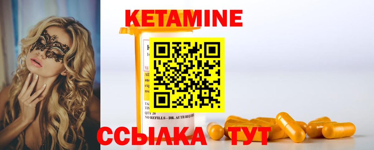 Кетамин ketamine Иркутск