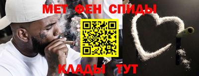 метамфетамин Бузулук
