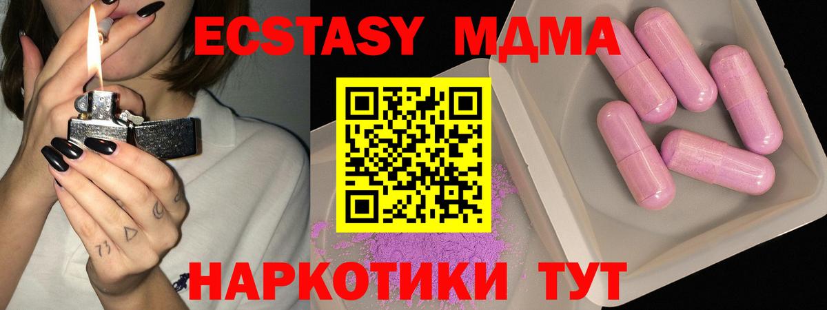 Иркутск  МДМА  MDMA Molly  Вход с VPN  МДМА VHQ 