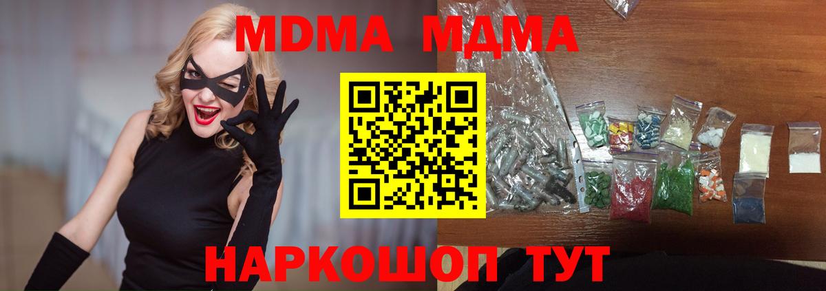 МДМА Molly Иркутск
