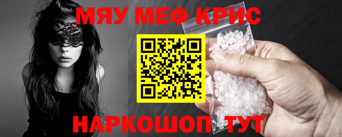 МЯУ-МЯУ  ОМГ ОМГ маркетплейс  Вход с VPN  Меф  цены наркотик  Иркутск  МЯУ-МЯУ кристаллы 