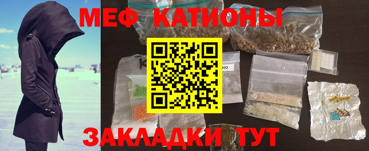 Мефедрон мука Иркутск