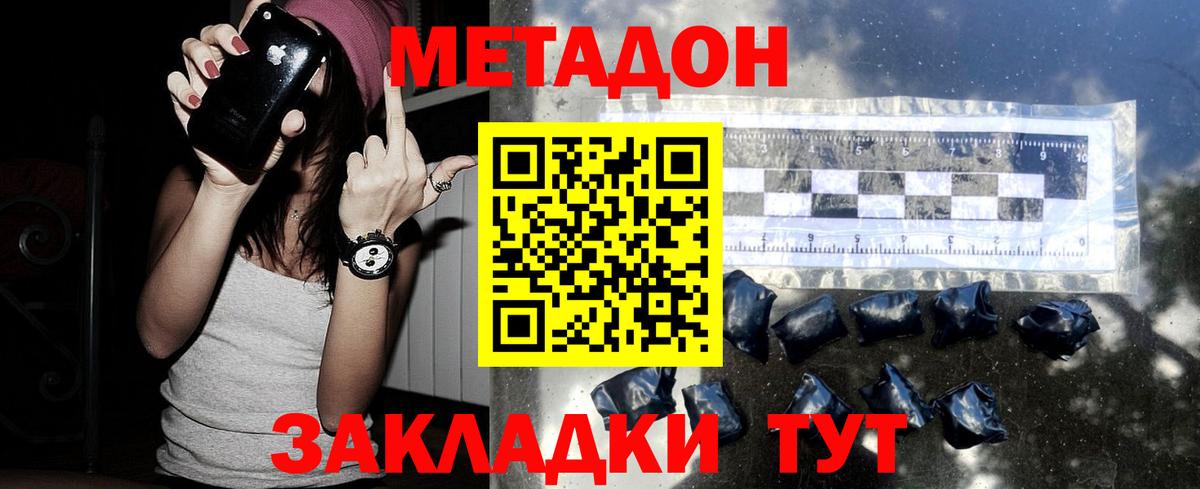 Иркутск  МЕТАДОН белоснежный  Вход с VPN  МЕТАДОН VHQ 