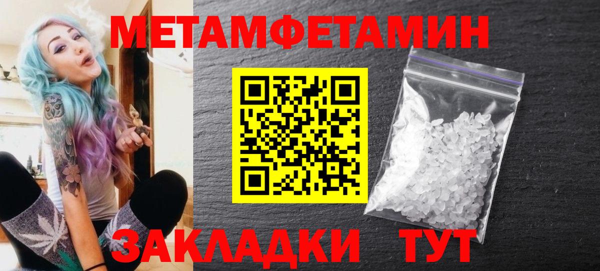 Метамфетамин пудра Иркутск