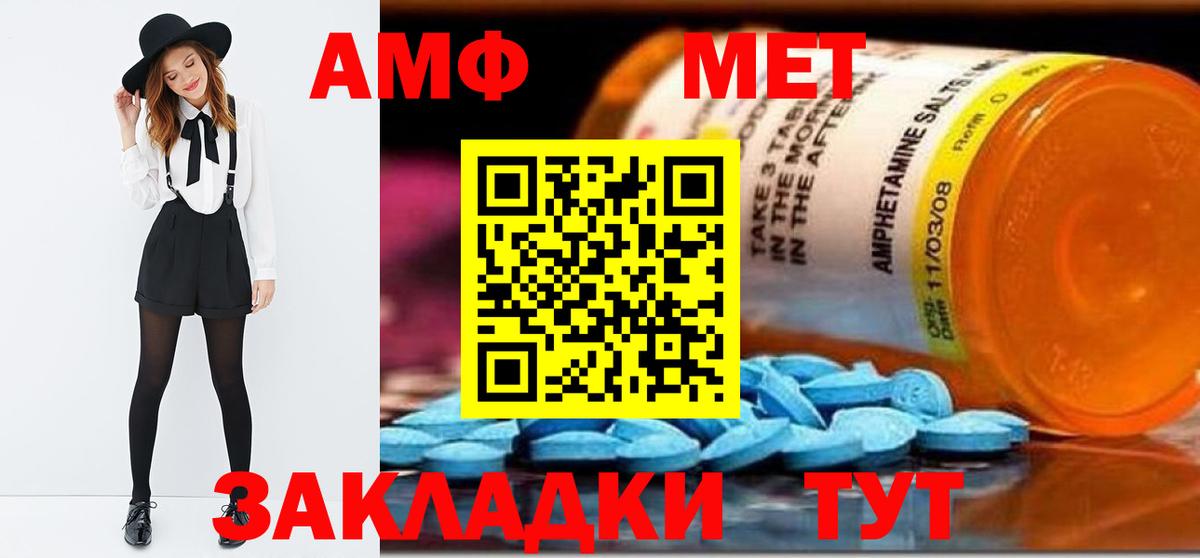 Иркутск  Метамфетамин пудра  Вход с VPN 