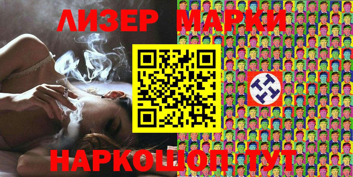 Иркутск  Наркотические марки 1500мкг  Марки 25I-NBOMe  Наркотические марки 1500мкг  что такое наркотик  Вход с VPN 