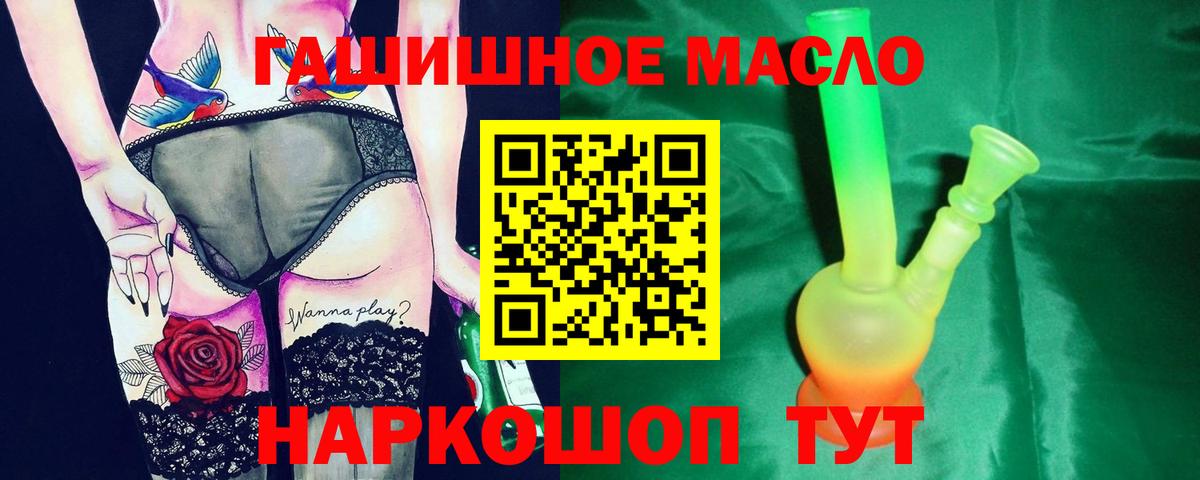 Дистиллят ТГК Wax  ТГК концентрат  Иркутск  Вход с VPN 