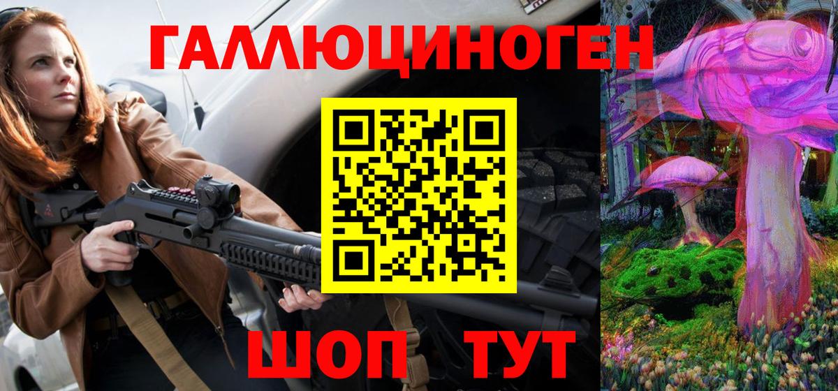 Псилоцибиновые грибы MAGIC MUSHROOMS Иркутск