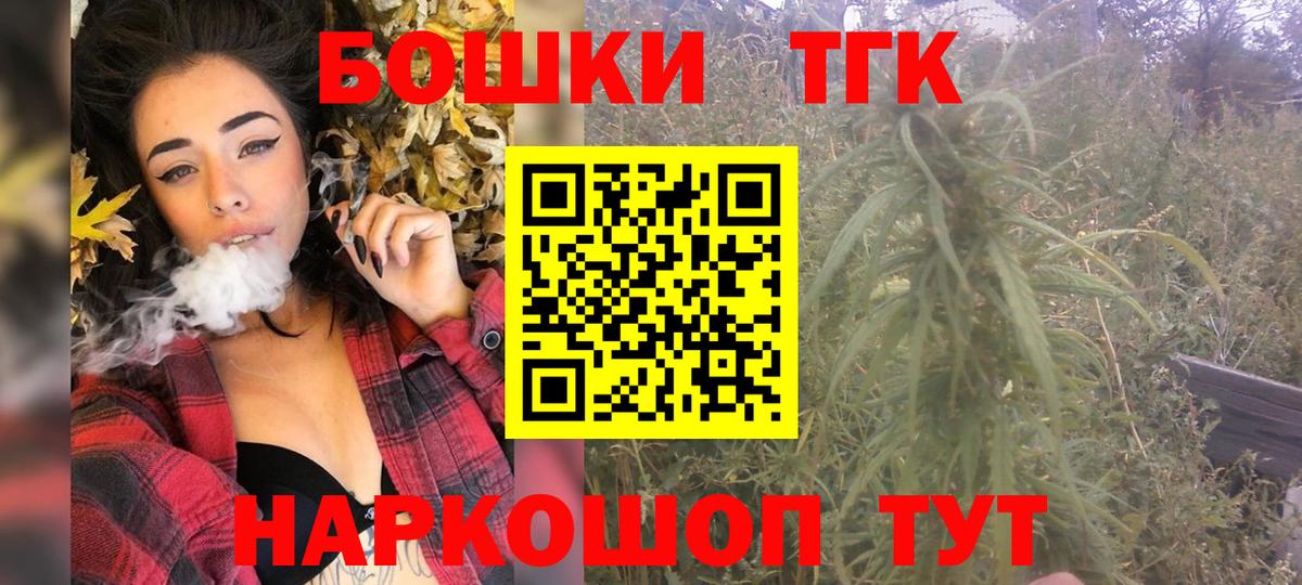 Бошки марихуана семена  Конопля план  Вход с VPN  Иркутск  Конопля план  Конопля конопля 